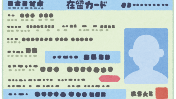 在留カードに漢字の名前を追加する方法